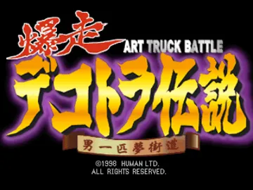 Bakusou Dekotora Densetsu - Otoko Ippiki Yume Kaidou (JP) screen shot title